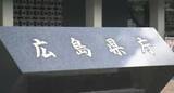 「広島県選管　衆院選の立候補予定者へ説明会行わず　準備期間の確保難しい」の画像1