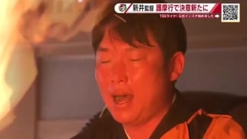 カープ新井監督が護摩行　炎と向き合い「今年絶対やってやるぞ」2年連続Ｂクラスの雪辱果たすシーズンへ