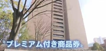 『プレミアム付き商品券』広島市議会が可決　最大１万円の自己負担で１万５千円分の商品券