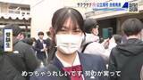 「公立高校「一次選抜」合格発表　「めちゃうれしい」「勉強と部活を両立したい」 広島」の画像1