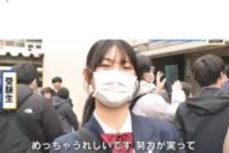 公立高校「一次選抜」合格発表　「めちゃうれしい」「勉強と部活を両立したい」 広島