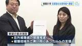 「被爆者援護の充実求め「八者協議会」代表が厚労省へ要望　原爆資料館東館・子ども向け新展示への支援なども」の画像1
