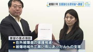 被爆者援護の充実求め「八者協議会」代表が厚労省へ要望　原爆資料館東館・子ども向け新展示への支援なども