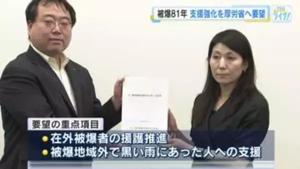 被爆者援護の充実求め「八者協議会」代表が厚労省へ要望　原爆資料館東館・子ども向け新展示への支援なども
