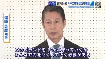 養殖カキ大量死　湯崎知事「広島のブランドをいかに守るか」　県議会「養殖業者の支援が必要」　広島