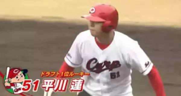 カープ日南キャンプ　平川蓮選手の「武器はバットだけじゃない！」　山内泰幸の「ずきゅん。」