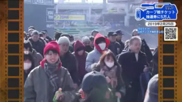 【広島あの日のきょう】カープ戦チケット抽選券に５万人殺到（2019年）デジタル販売に転換のきっかけに