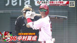 「カープ中村奨成　オープン戦２試合で４安打「今年も浮ついたところがない。２番を打つのが楽しみ」山内泰幸」の画像1