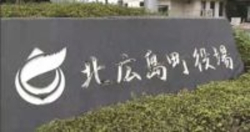 箱ワナに「子グマ」か　近くに母クマいる可能性も　町は周辺の立ち入りを規制　広島・北広島町