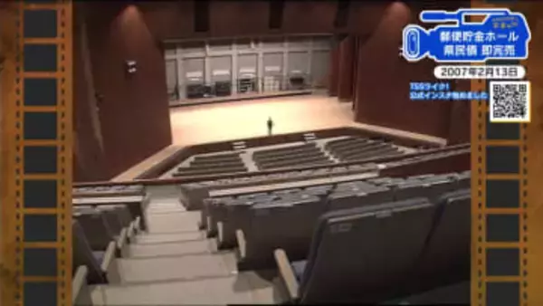 【広島あの日の今日】郵便貯金ホール存続へ「県民債」発行（2007年）高利率で人気沸騰、２時間半で完売