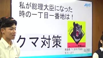高校生が「人間とクマのすみわけの実現」を提案！『政策甲子園』日本一を目指す！広島国泰寺高校