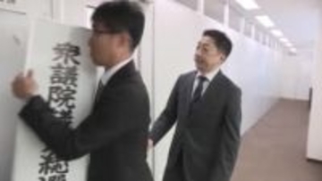 県警が衆院選の選挙違反取締本部を解散　二重投票や事前運動、文書頒布違反など警告１１件　広島