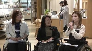車いすユーザーと一緒に「自分らしく生きる」を考えるイベント ２５日 広島市