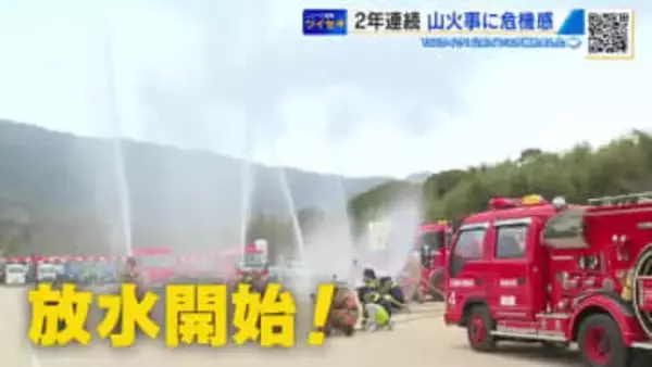 山火事が起きるシーズンに　「林野火災注意報・警報」運用開始　火の使用制限守らない場合は罰則も…広島