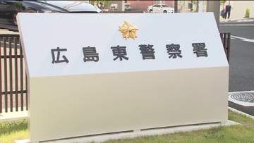 テレビ局女性社員2人に脅迫状　"危害加える"と面会強要　75歳男を逮捕　広島