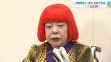 「草間彌生さん死去　「作品は生き続ける」　広島市現代美術館には「ヒロシマ」をテーマにした作品展示」の画像1