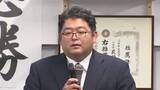 「【広島・府中市長選】　荻野雅裕氏（45）が初当選　「誇りある街になるように全身全霊で４年間取り組む」」の画像1
