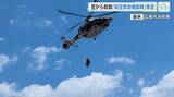 「空からのアプローチで命を救う　広島市消防局「航空救助機動隊」発足　能登半島地震を教訓に」の画像1