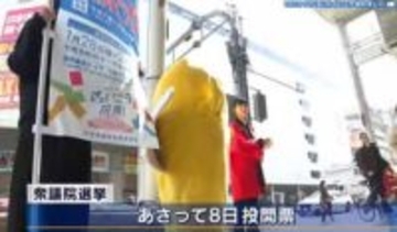 衆議院選挙の投開票日は８日　街頭で投票呼びかけ　積雪の予報に期日前投票の活用も　広島