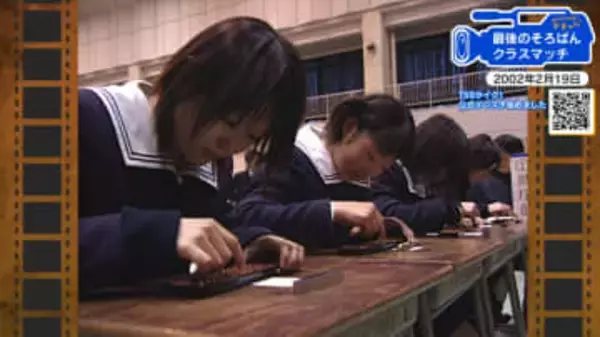 【広島あの日のきょう】広島商業高校の名物『そろばんクラスマッチ』終了　完全５日制に伴い（2002年）