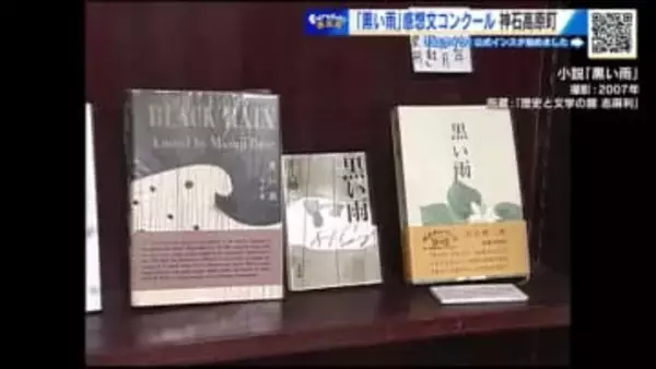 原爆小説「黒い雨」 作品の舞台・神石高原町で読書感想文コンクール表彰式 「読み継ぐ意義がある」 広島