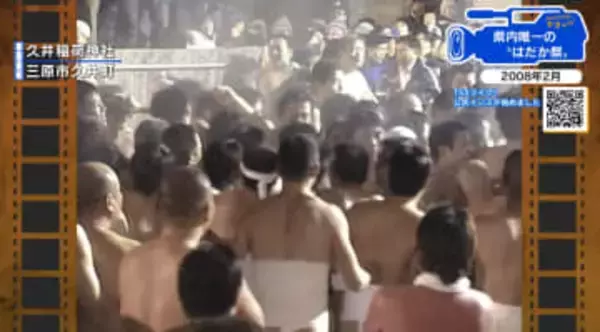 【広島あの日のきょう】県内唯一の「はだか祭り」（2008年）ふんどし姿の男たち350人が熱い戦い