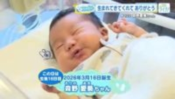 サンキューベイビー＃121 森野愛葵（あき）ちゃん　「どんな時も明るく芯のある子に育ってほしい」