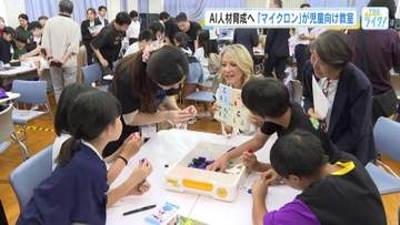 次世代のＡＩ人材育成へ　小学生を対象に半導体大手「マイクロン」がプログラミング教室　広島・東広島市