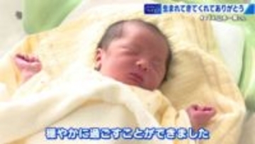 サンキューベイビー＃114山本一葵（いつき）くん　「人の気持ちがわかる、思いやりのある子に」