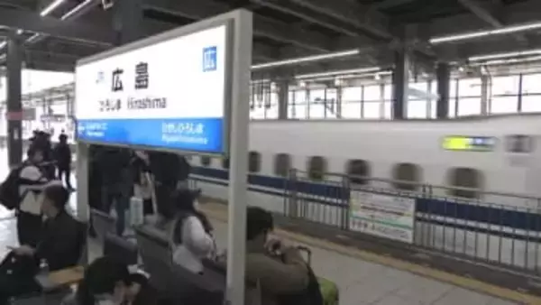 年末年始をふるさとで過ごす人の帰省ラッシュ　広島でもピーク