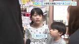 「『小学校の入学前にやるべきこと』　読み書き？あいさつ？…　街の皆さんにキキコミ！　広島」の画像1