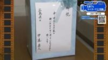 【広島あの日の今日】「タイガーマスク」の主人公を名乗る贈り主がランドセルなどを寄付（2011年）