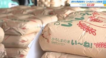 新米の季節も…　『コメあまり』に危機感　去年の「コメ不足」を背景とした増産や備蓄米の放出により　広島