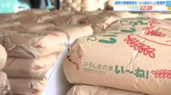 新米の季節も…　『コメあまり』に危機感　去年の「コメ不足」を背景とした増産や備蓄米の放出により　広島