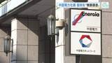 「中国電力社員が裁判を無断に録音　電力会社社員による裁判録音　全国的に相次ぐ」の画像1