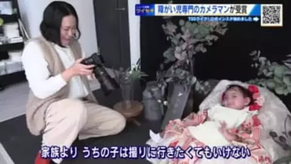 中国地域女性ビジネスプランコンテスト受賞　障がいのある子ども専門の女性カメラマンをツイセキ！