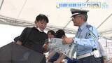 「生活道路の法定速度引き下げ　周知目指しマツダスタジアムで呼びかけ　警察と保険会社が協力　広島」の画像1