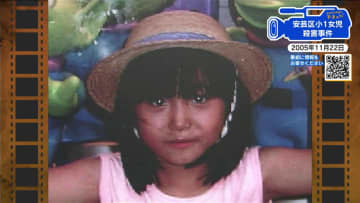 【広島あの日のきょう】小1女児殺害事件（2005年）帰宅途中に木下あいりちゃん（当時7）が殺害される