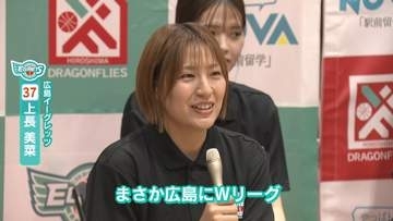 女子バスケ「広島イーグレッツ」始動　姫路から広島に移転し新たなスタート　広島皆実高校出身の選手も