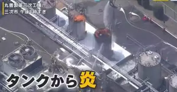 【続報】「２度聞こえた。ドンドンと」　製薬工場でタンクが爆発　エタノールに引火か？　作業員５人負傷
