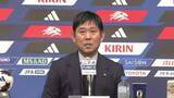 「異例の半年続投！サッカー日本代表 森保一監督が会見「次への良きバトンタッチになるように」決意語る」の画像1