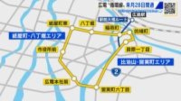 広島電鉄『循環線』　３月２８日開通！　市内中心部の内回り・外回り　乗換なしで行き来可能に