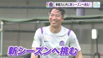 サンフレ新シーズン始動　１０年ぶりにチームに復帰した浅野拓磨選手も練習参加