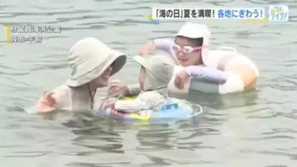 「めっちゃいい感じ。海日和」連日の暑さを吹き飛ばす　海の日のビーチは大賑わい　広島・呉市