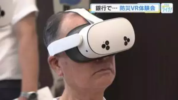 「怖かった。リアルで」地震や土砂災害、津波の惨状をCGを通して目の当たりに　防災VR体験会　広島