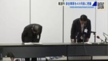水道局トップの官製談合　事案を把握後も４カ月間、通常勤務させる　「捜査には協力」と釈明　広島・尾道市