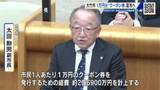 「大竹市 「おこめ券」ではなく『クーポン券』配布を決定　市民１人あたり１万円分　市内店舗で使用可　広島」の画像1