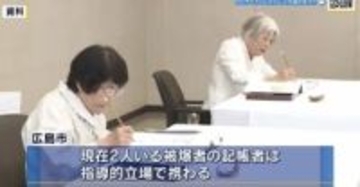 「原爆死没者名簿」の記帳者　10人程度を幅広い年代から公募　被爆者の高齢化で広島市が初めて実施