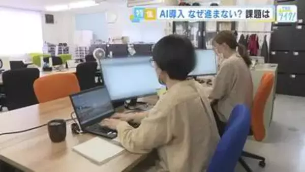 『生成ＡＩ』企業の導入、現状と課題は？「３年間で急激に変化していく」専門家の意見も交え徹底分析！