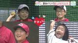 「カープと「スポラバ」がコラボした、夏休みイベントで盛り上がる子どもたちの笑顔に“ずきゅん。”」の画像1